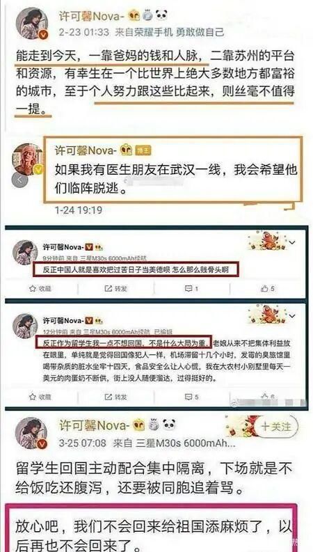 发表不当言|“为何越来越多的人支持许可馨？你还在坚持打卡吗？”