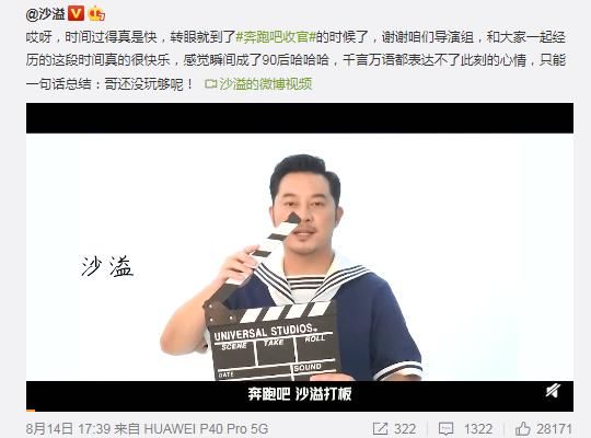  节目|《奔跑吧》收官，看到跑男成员的发言，下一季谁会离开很明显