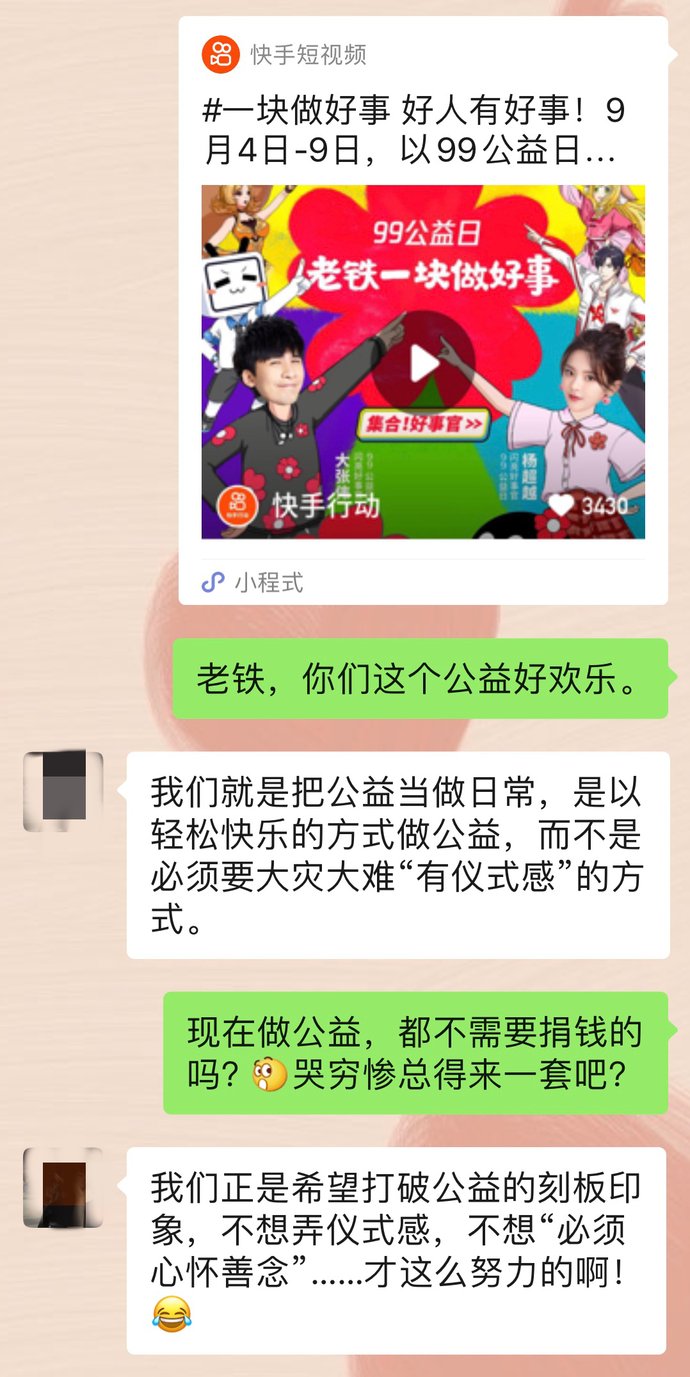 大张伟|这届年轻人，做公益都要“特立独行”？