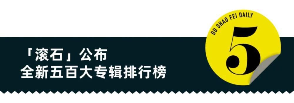 BMW|BMW开启超感境界限时体验展，滚石公布新版百大专辑｜直男Daily