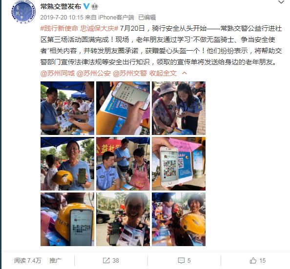  交通事故|处罚倒计时9天！今天你戴头盔了吗？