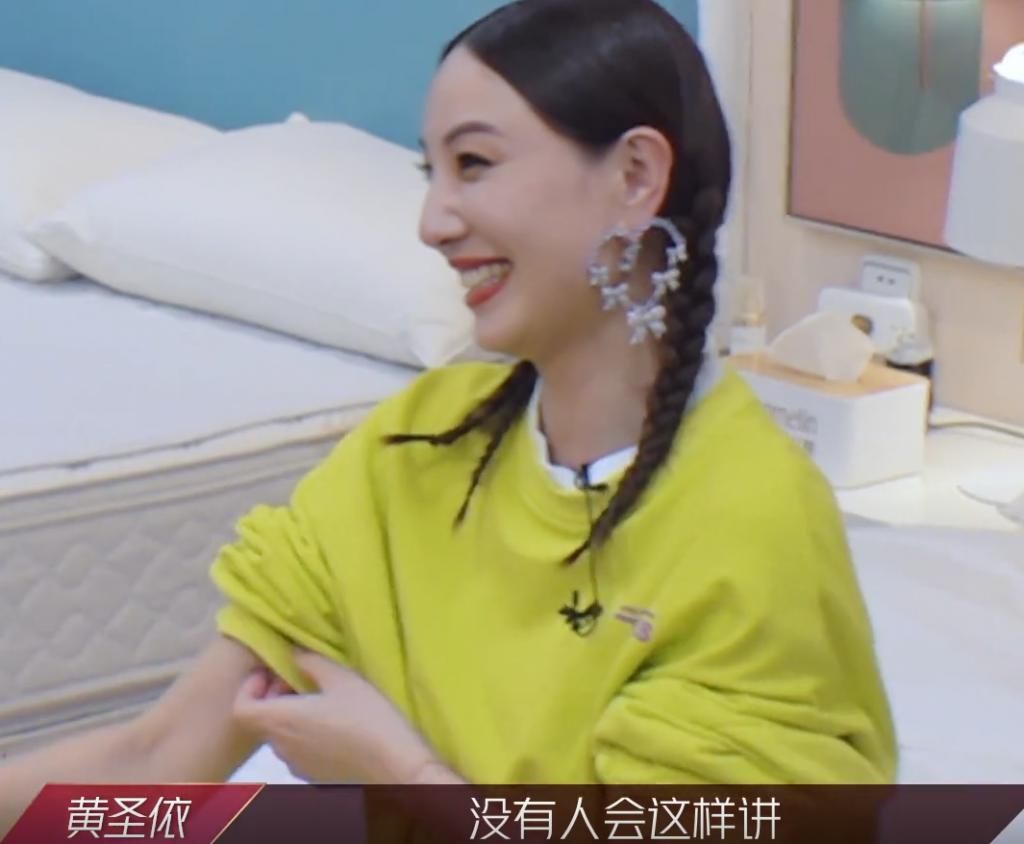 吴昕|《乘风破浪的姐姐》黄圣依因为送礼和郑希怡“厮打”,吴昕说得透彻