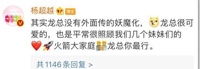 旗下|龙丹妮说从不阻止旗下艺人谈恋爱,报备是为了更好保护他们