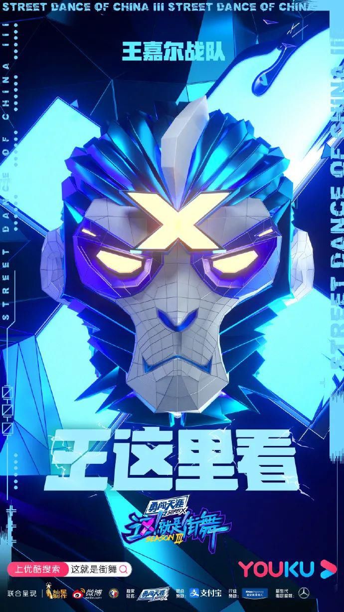  文案|《这！就是街舞3》，文案燃炸了