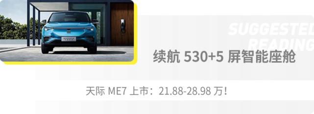  SUV|试驾奔腾全新纯电动SUV E01！造型科幻+三块大屏，驾乘感舒适