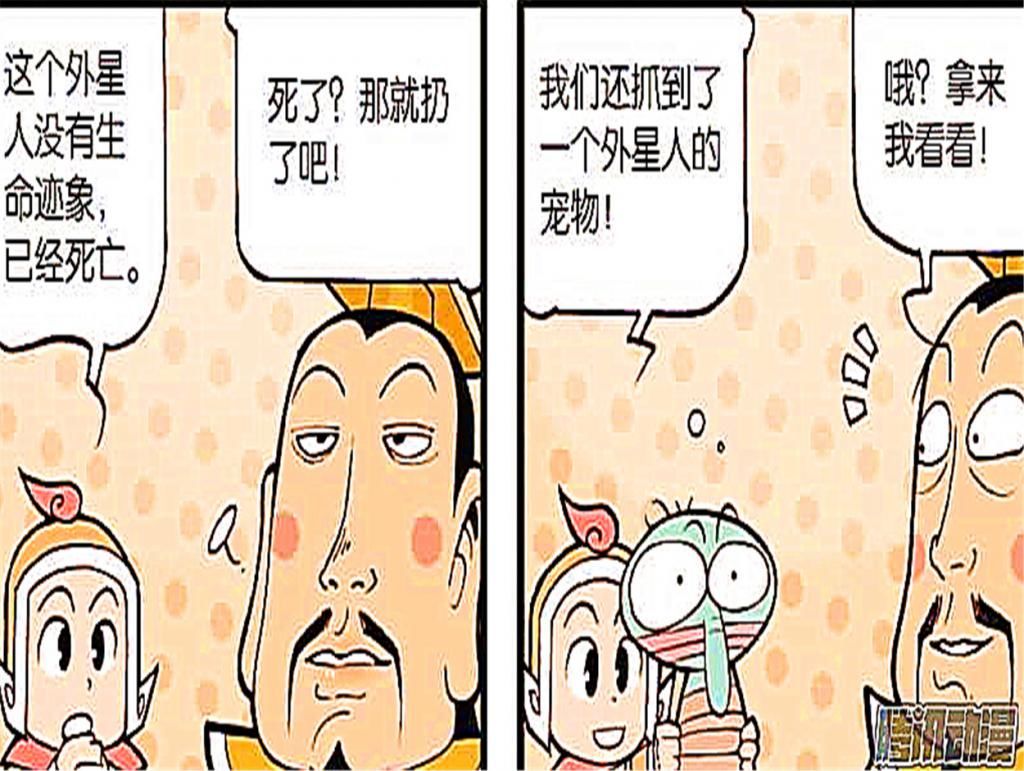  迹象|龙哥传：UFO坠入仙界境内，没有“生命迹象”，只能扔进垃圾桶？