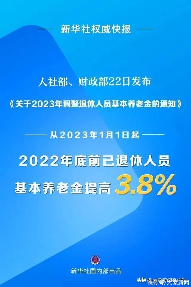 河南你早丨养老金涨了！上调3.8%；桂林遭遇极端特大暴雨