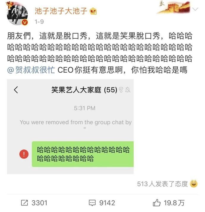  文化|笑果文化CEO贺晓曦：《脱口秀大会》是我们公司团建