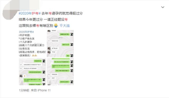  考场|一起吐槽，护士考场上，你遇到了哪些奇葩题？