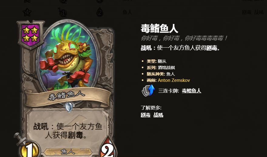 炉石|炉石战旗：没有鱼人和野兽的对局，元素成为无人克制的种族