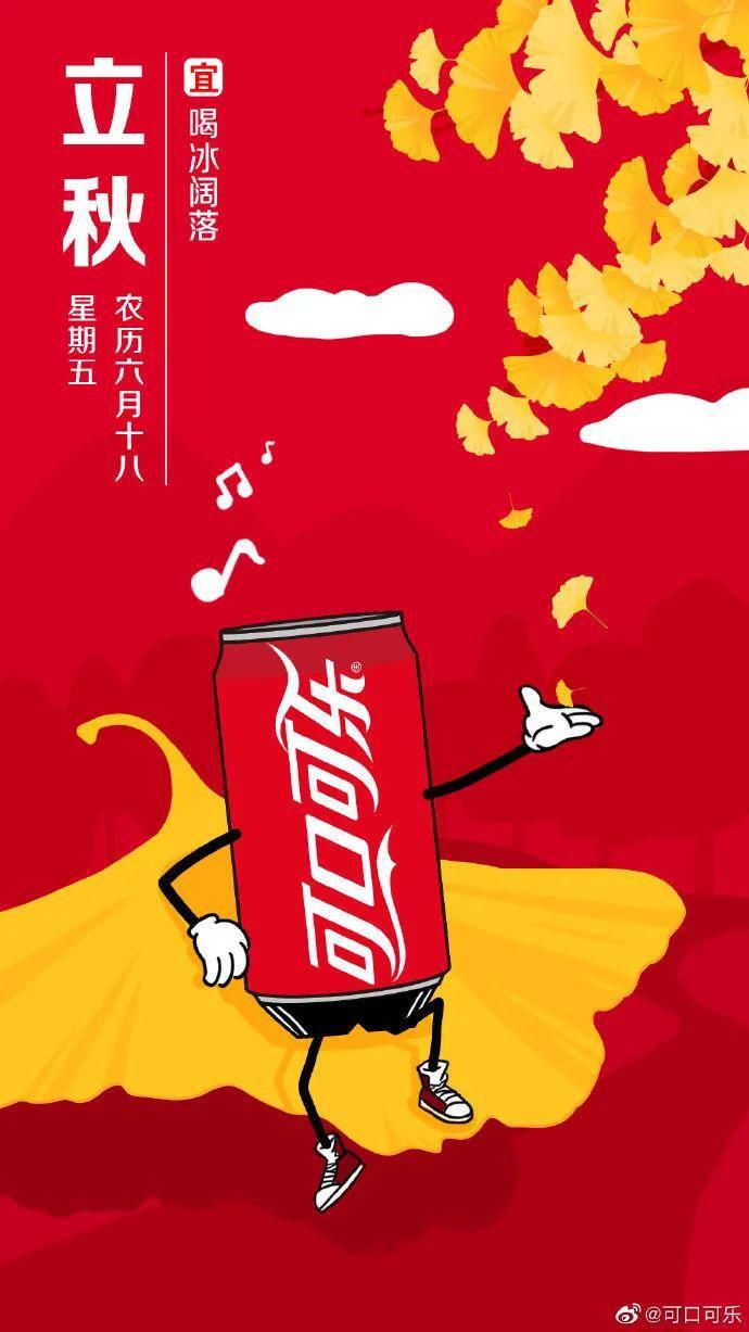  方们|立秋了！品牌方们又用海报来秀技了！