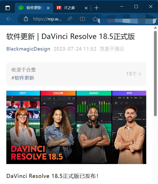 达芬奇视频编辑 DaVinci Resolve 18.5 正式版发布，带来 AI 工具