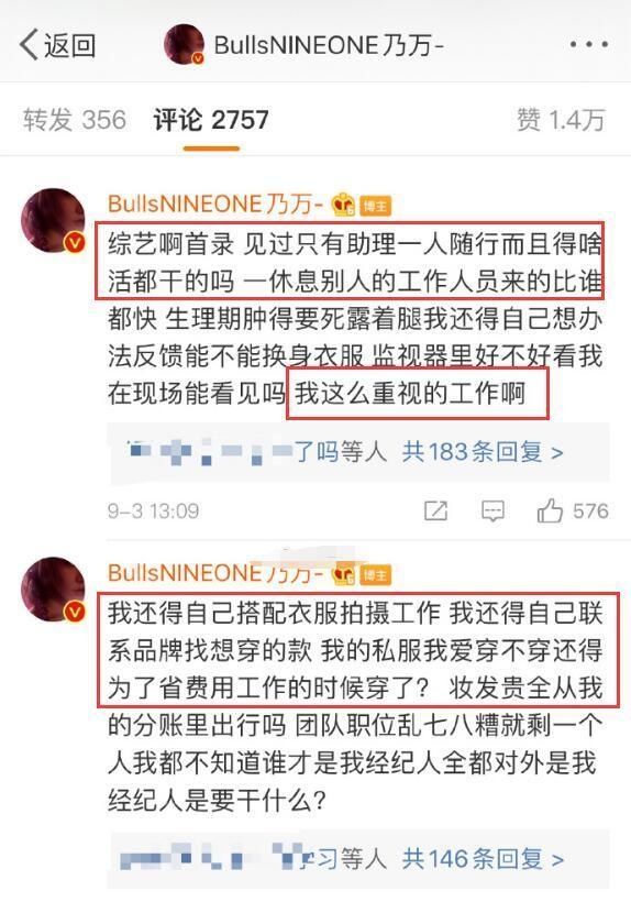  公司|原因曝光！《青你2》乃万称不解决就不工作，公司幕后操作扎心了