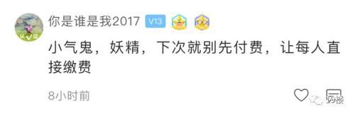 同事|同事聚餐AA却要多付5块,帮代购还得倒贴8块?你愿意吗?