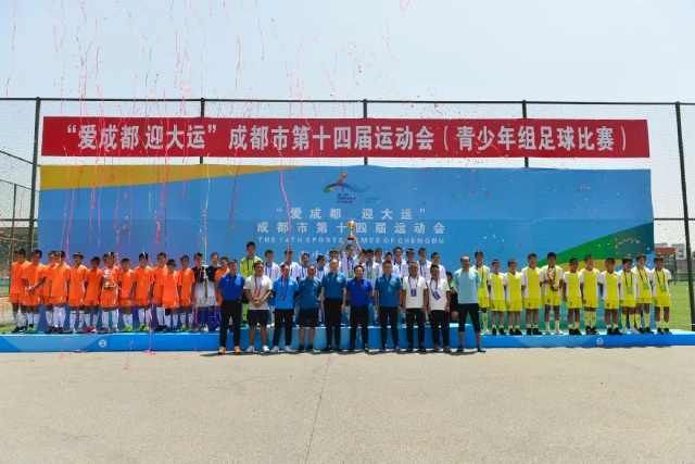 郫都区|「市运会」郫都区问鼎桂冠，足球项目青少组丙组圆满落幕