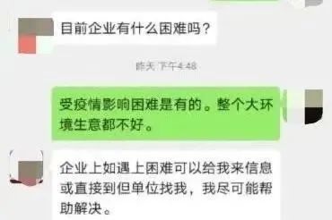 警惕|【微预警】警惕冒充乡镇领导加微信借钱的骗局