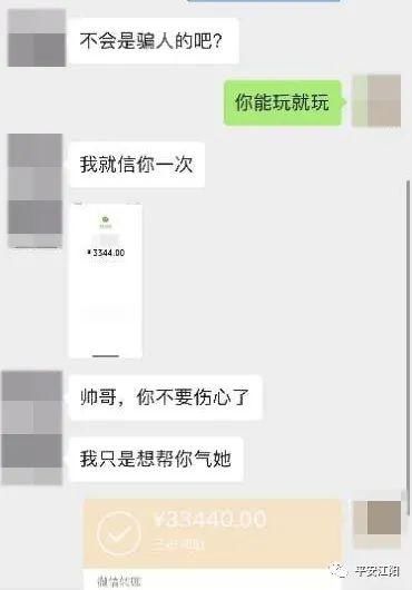 返利|仗义女子助攻网友“报复”前女友，事成后10倍返利……