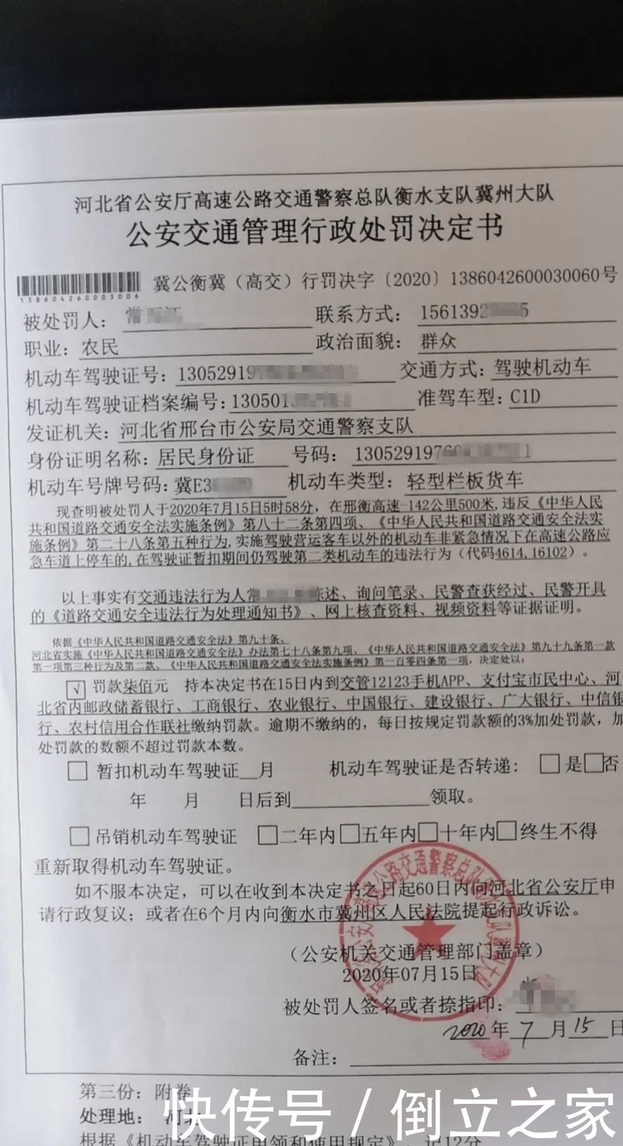  上路|驾驶证暂扣仍敢开车上路，主副驾驶人双双被罚