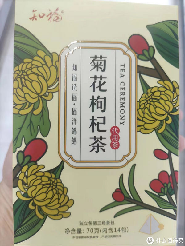 上班来一杯养生茶(偷得浮生半夜闲，工作再忙也要喝杯养生茶)