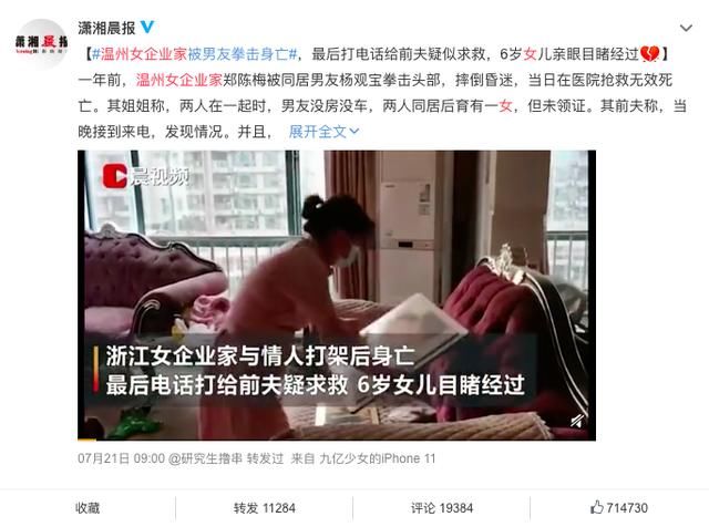 调查结果|杭州杀妻案调查结果曝光！无论结婚与否，一定要小心这5种人