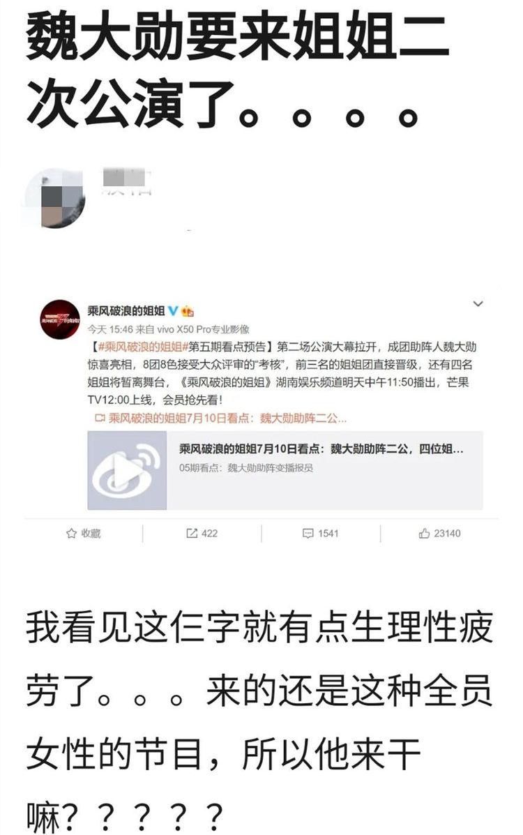  乘风破浪|为什么魏大勋参加《乘风破浪》遭遇吐槽，而黄晓明却受人欢迎？