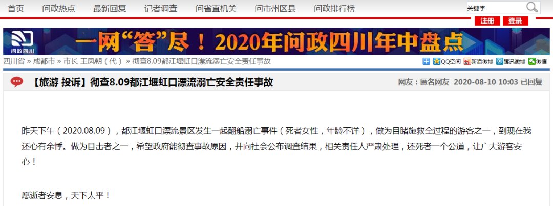  目击者|虹口女子溺亡事件目击者：游客围着漂流船打水仗