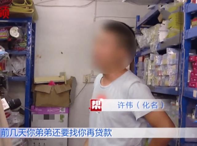  弟弟|每月2万房贷弟弟还不起, 姐姐让丈夫借债帮忙: 又不是不还