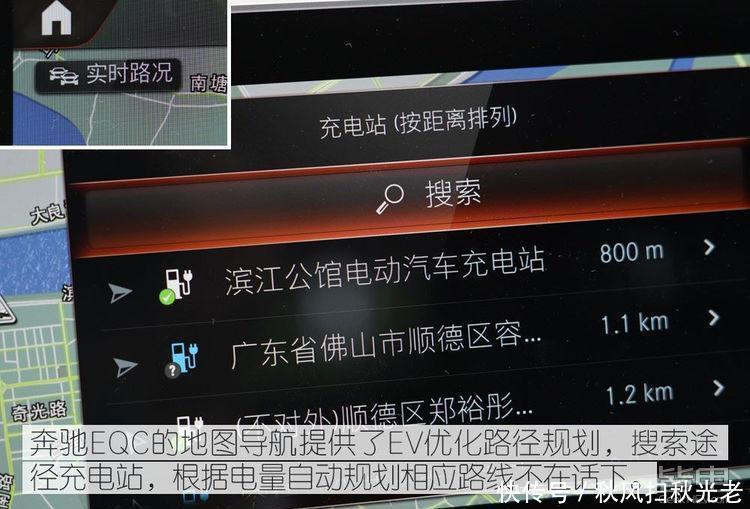 续航里程|先锋又老练的作品试驾奔驰EQC3504MATIC
