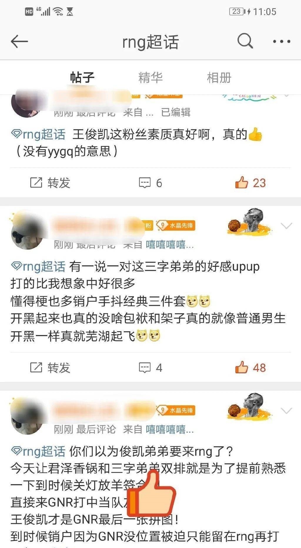  真实|路人对王俊凯打游戏水平的评价，真实