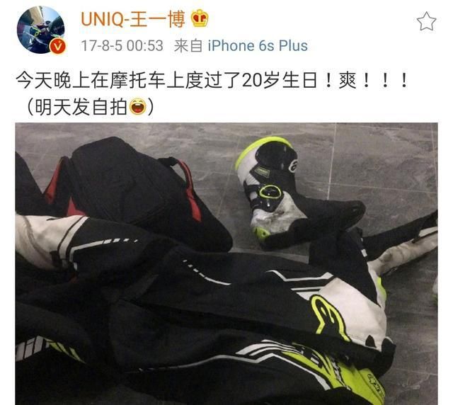  骑摩托车|王一博与韩东君提及辛酸过往，骑摩托出事，被甩出三四十米开外