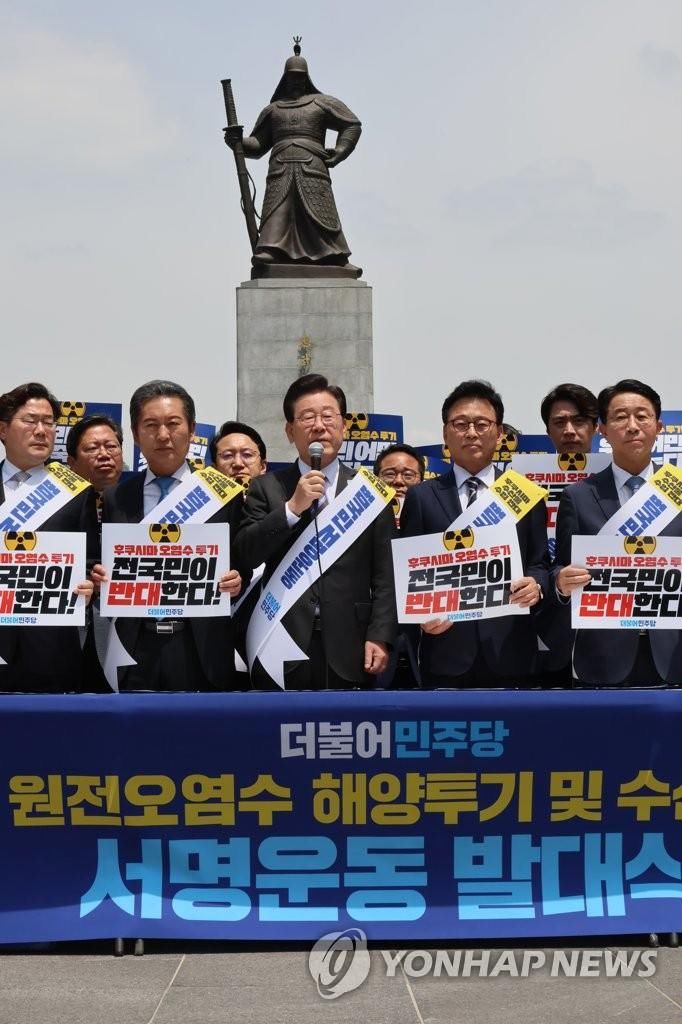 韩国最大在野党5000人集会，反对日本核污染水排海计划