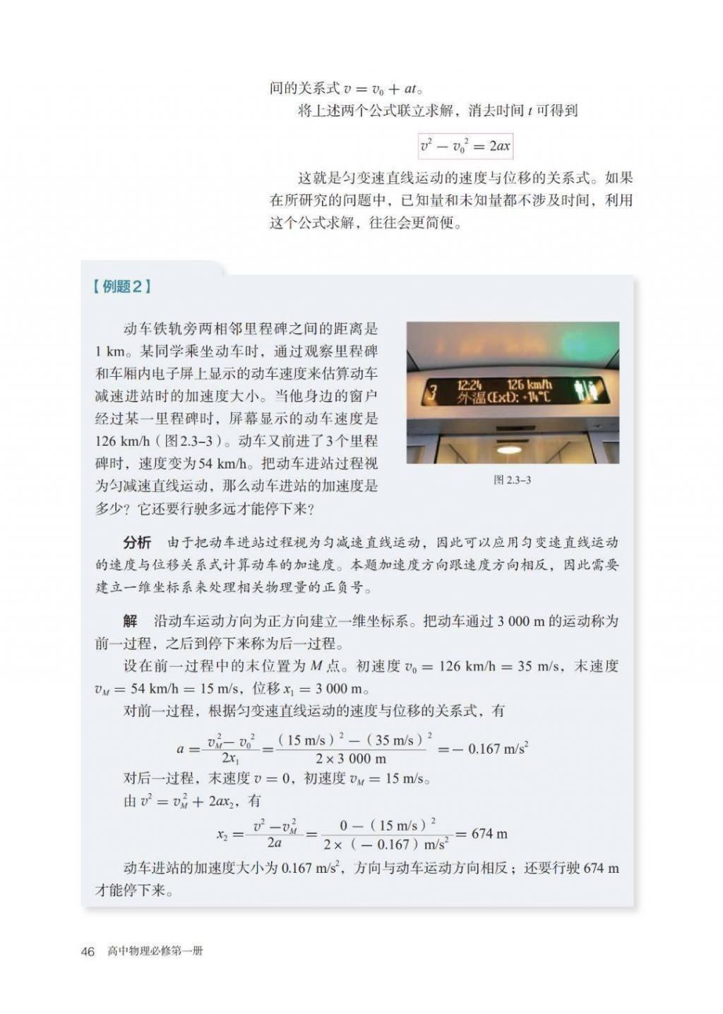  汇总|新学期学习规划，物理第二章知识汇总整理（上）！