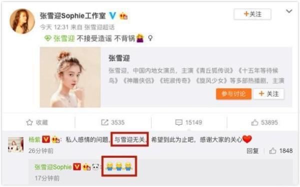  王一博|王一博想和赵丽颖共吃一碗肉燕，被主持人阻止，是小心还是多心？