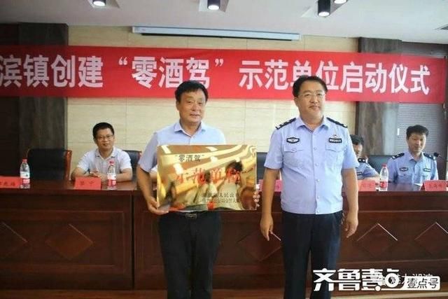  博昌仓储物流有限公|博兴湖滨镇举办创建“零酒驾”示范单位启动仪式