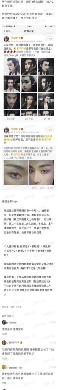  郭敬明|两极分化！郭敬明区别对待同组选手，翻手为云覆手为雨确实没错？