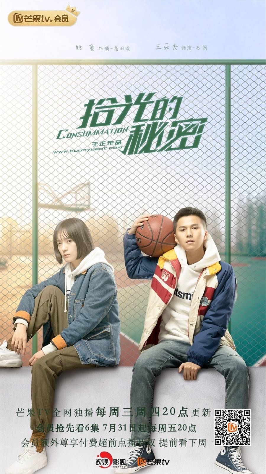  元素|《拾光的秘密》今晚开播 多元素集合诠释别样青春