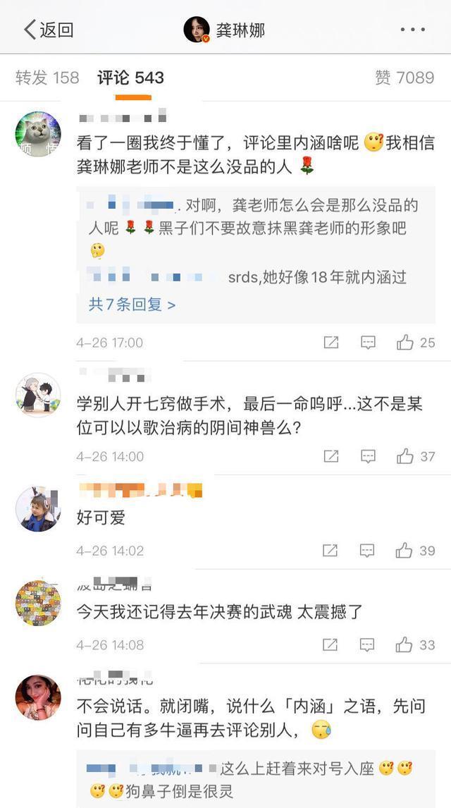  不配|龚琳娜疑似内涵华晨宇不配拿“歌王”，力挺周深祝福越来越好