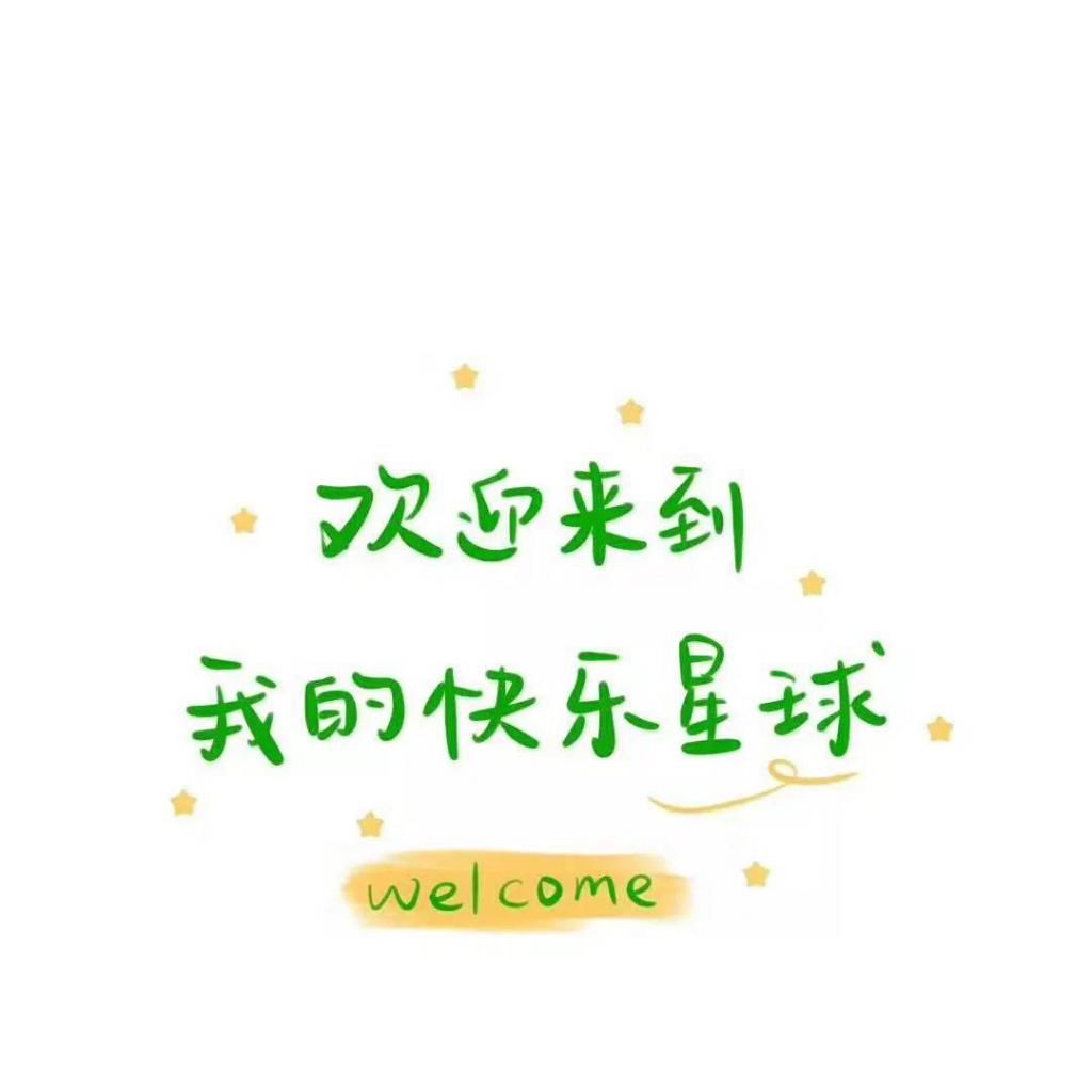  背景图|朋友圈背景图 | 行至春深