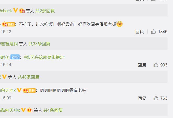  录制|张艺兴阻止工作人员录制，其实是出于好心，少年之名总决赛开始