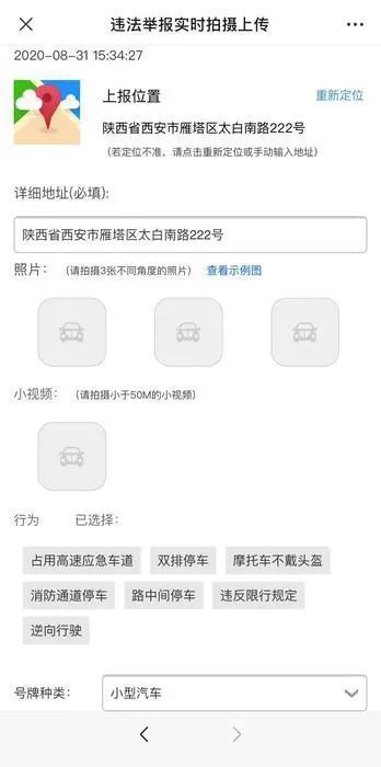 违法举报|路上遇到交通违法？拍他！