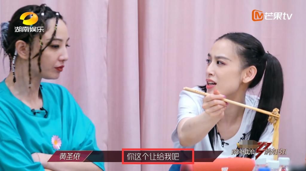  郑希怡|《浪姐》五公选歌过程曝光！郑希怡谦让黄圣依显大气？原因现实！