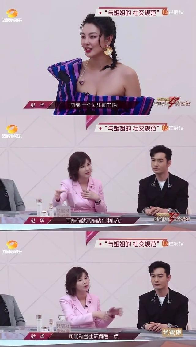  张雨|《乘风破浪》火药味十足，杜华给丁当低分，却拿宁静张雨绮没办法