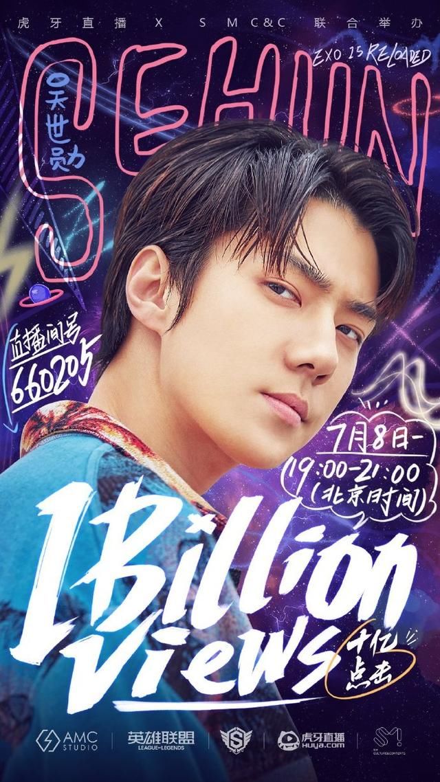  EXO|「EXO」「分享」200708 竹马合体绝对必胜！今晚SM超级偶像联赛直播间等你来