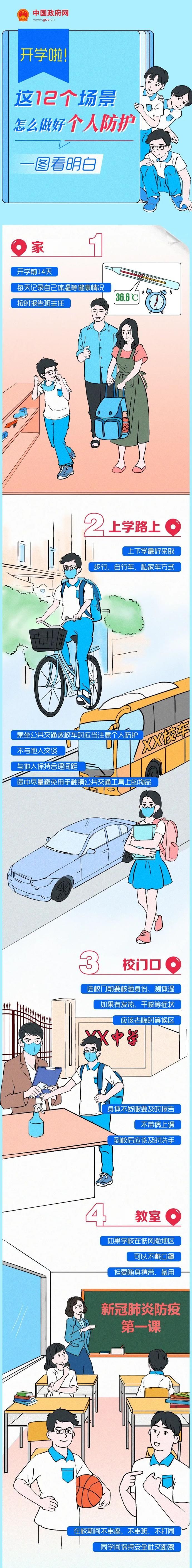  ▓▓▓▓▓|今天，年度秋季“大片”《开学》正式上映！