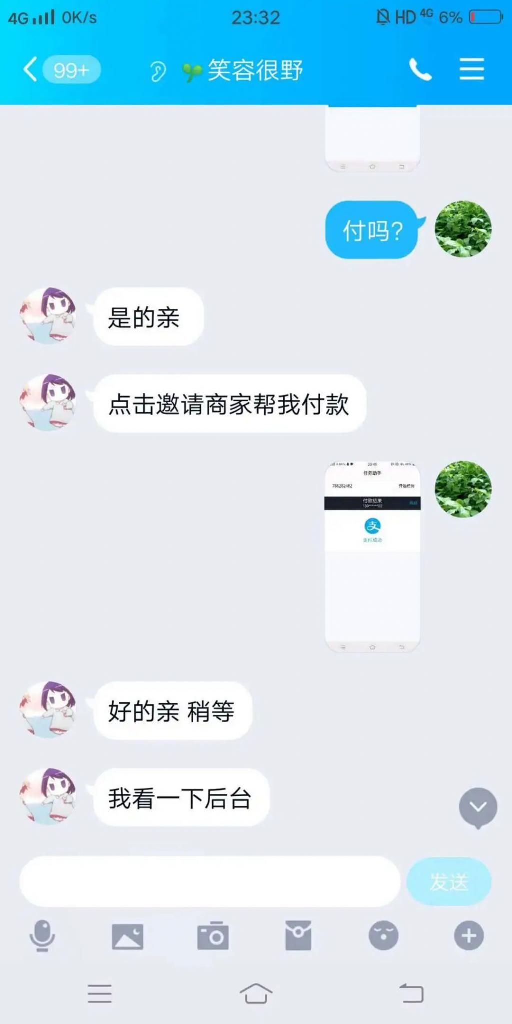  淘宝刷单|动动手指月入过万？！这3名“刷单”的女子被骗……