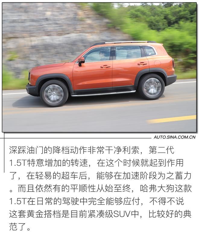  试驾|让人“酸”的3/4刻度座驾 试驾1.5T+7DCT的哈弗大狗