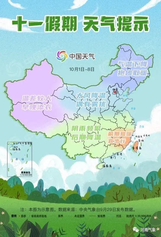 最低温|最低温降至5℃!河南雨雨雨+冷冷冷