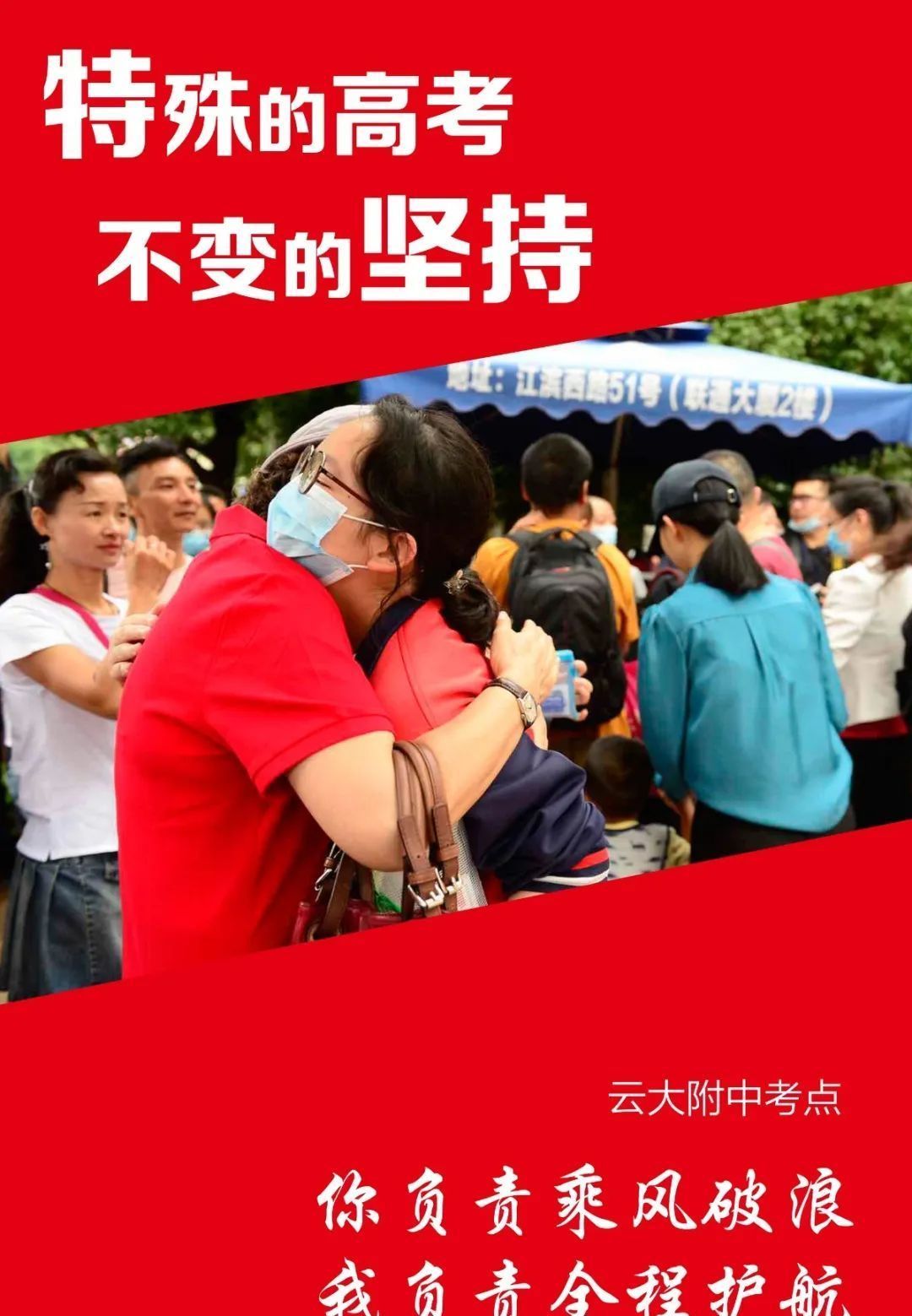  考生|图集丨云南高考首日直击：每一张安静的考桌都来之不易