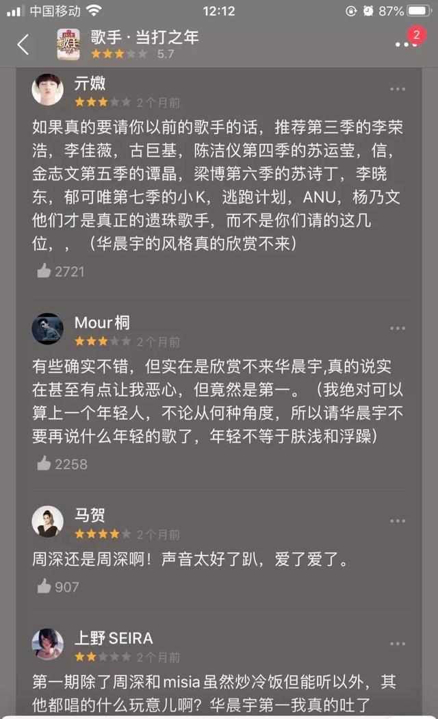  导师|好声音请李宇春做导师，歌手让华晨宇当歌王，统统都是作死