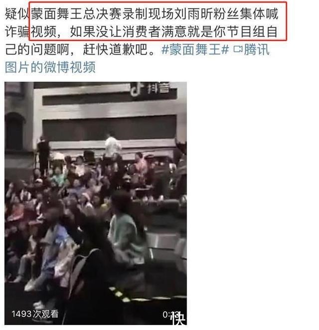 被迫|刘雨欣“输不起”?粉丝大闹节目现场,孟美岐被迫对号入座成罪人?